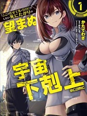 间谍过家家 海报